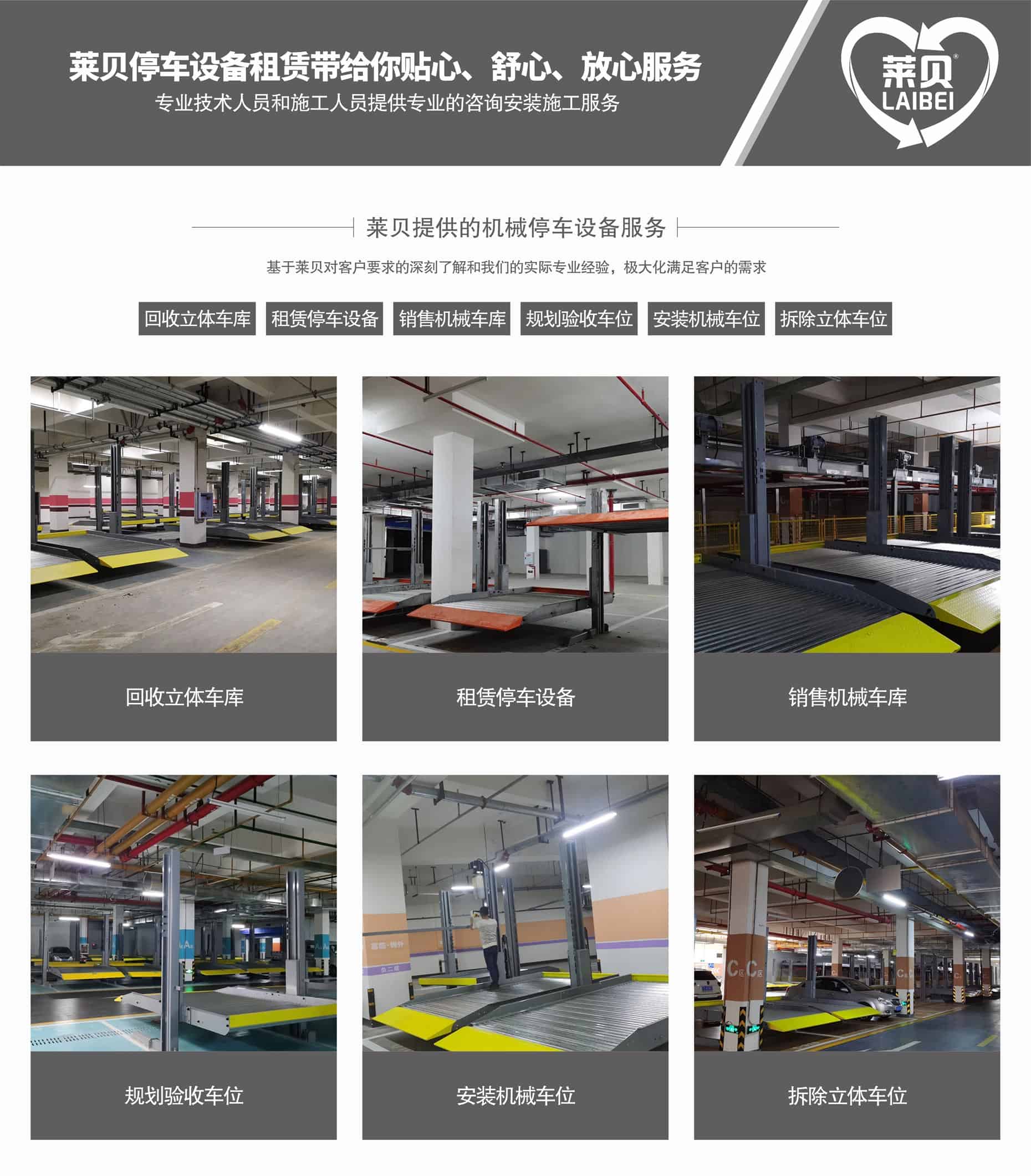 四柱簡易車庫萊貝提供服務