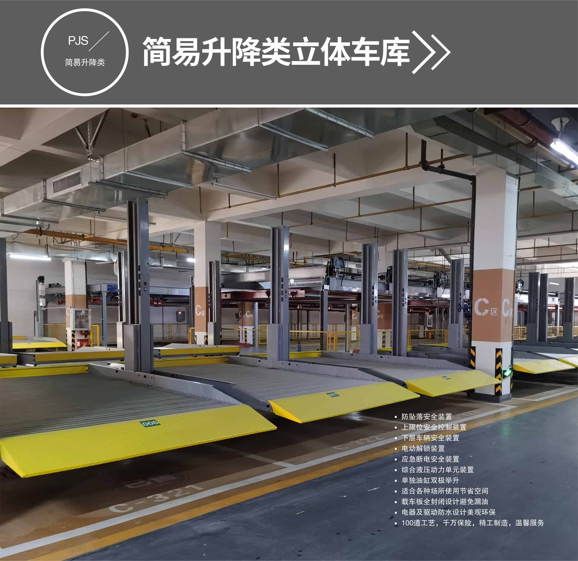 四柱簡易車庫簡易升降式停車設備